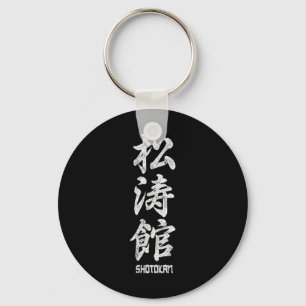 Shotokan Karate Tiger Symbol Dojo Training Budo Vi Nyckelring