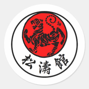 Shotokan Stigning japansk Sol Calligraphy - Karate Runt Klistermärke