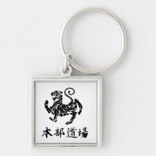 Shotokan tiger med Kanji Keychain Fyrkantig Silverfärgad Nyckelring