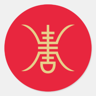 Shou Symbol Guld Runt Klistermärke