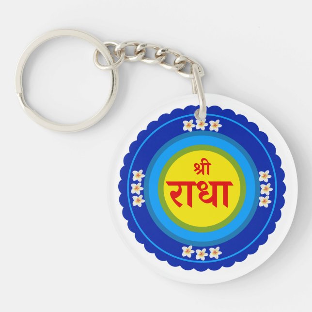 Shri Radha som i Vrindavan (Hindi) (Framsidan)