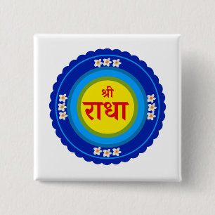 Shri Radha som i Vrindavan (Hindi) Knapp