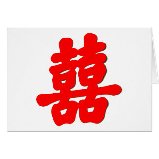 Shuan Xi Hälsningskort