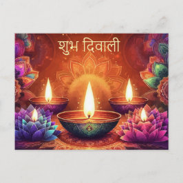 Shubh Diwali Lotus Diya Festival of Light Blommigt Helg Vykort