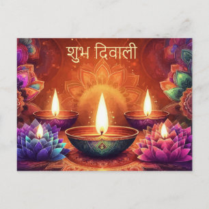 Shubh Diwali Lotus Diya Festival of Light Blommigt Helg Vykort