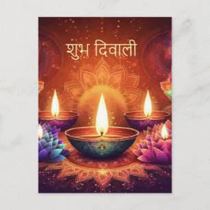 Shubh Diwali Lotus Diya Festival of Light Blommigt Helg Vykort