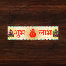 Shubh Labh Hindu Symbol of Peace and Prosperity