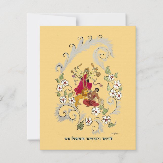 Shubho Bijoya Hälsning Kort (Framsida)