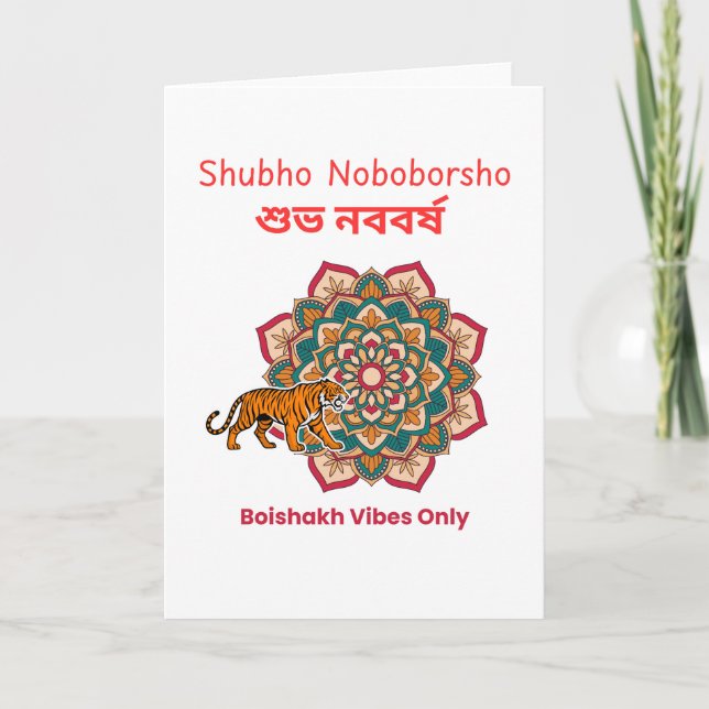 Shubho Noboborsho  Kort (Framsida)