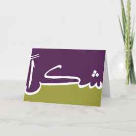 Shukran (tack!) kort