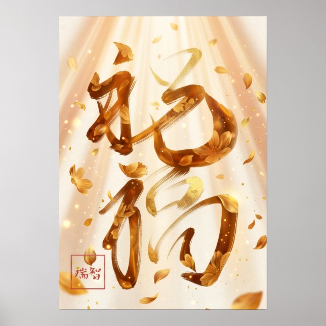 Shukufuku: Blessing & Soaring Art260050007 Poster (Framsidan)