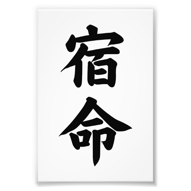 SHUKUMEI ÖDE ÖDESKRIFT KALLIGRAFI TYPOGRAFI FOTOTRYCK (Framsidan)