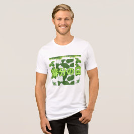 Shunbun no hi t shirt
