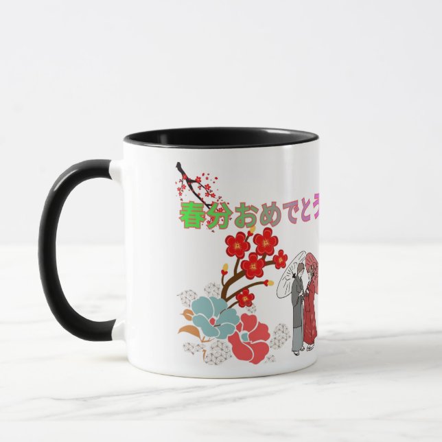 Shunbun Omedeto svart & vit Mugg (Vänster)