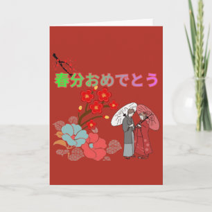Shunbun Omedeto tegelröd Kort