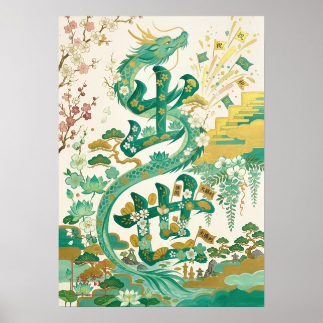 Shusse: Success & Promotion260030016 Poster (Framsidan)