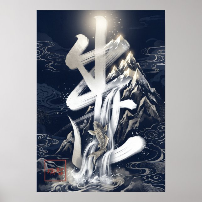 Shusse: Success & Promotion 260030015 Poster (Framsidan)
