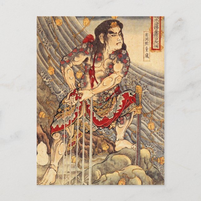 Shutsudoko Doi Vykort (Framsida)