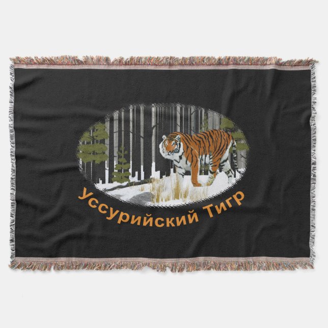 Siberian Tiger Filt (Framsidan)