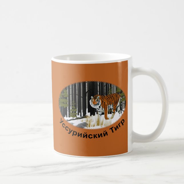 Siberian Tiger Kaffemugg (Höger)