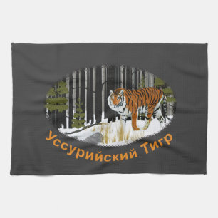 Siberian Tiger Kökshandduk
