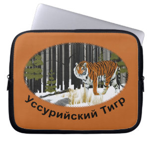 Siberian Tiger Laptop Fodral