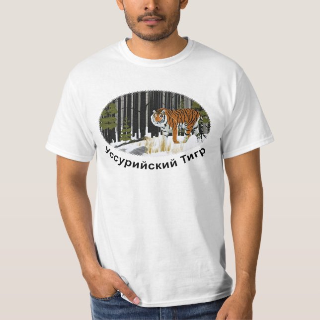 Siberian Tiger T Shirt (Framsida)