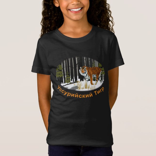 Siberian Tiger T Shirt (Framsida)