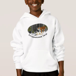 Siberian Tiger T Shirt