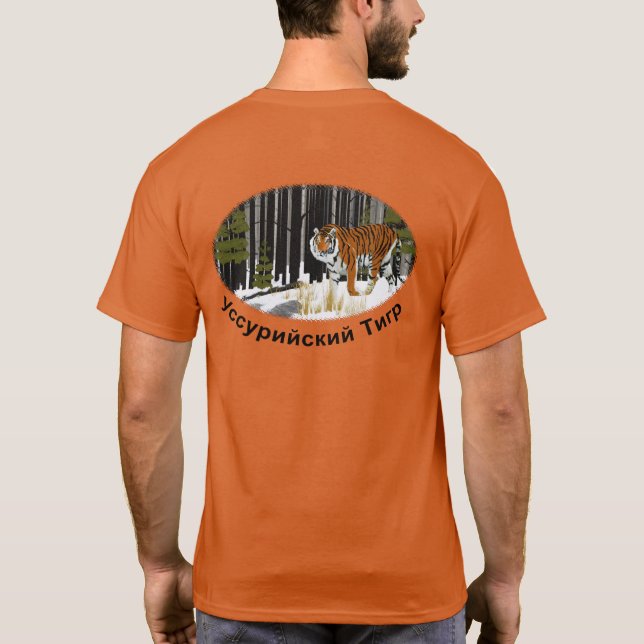 Siberian Tiger T Shirt (Baksida)