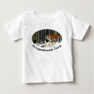 Siberian Tiger Tee