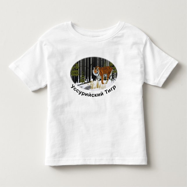Siberian Tiger Tee Shirt (Framsida)