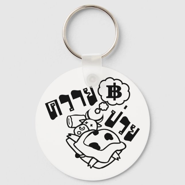 SICK BUFFALO:Khwai Puai på thai Language ; Nyckelring (Framsida)