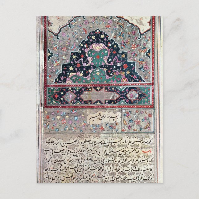 Sida från Canon of Medicine från Avicenna 1632 Vykort (Framsida)