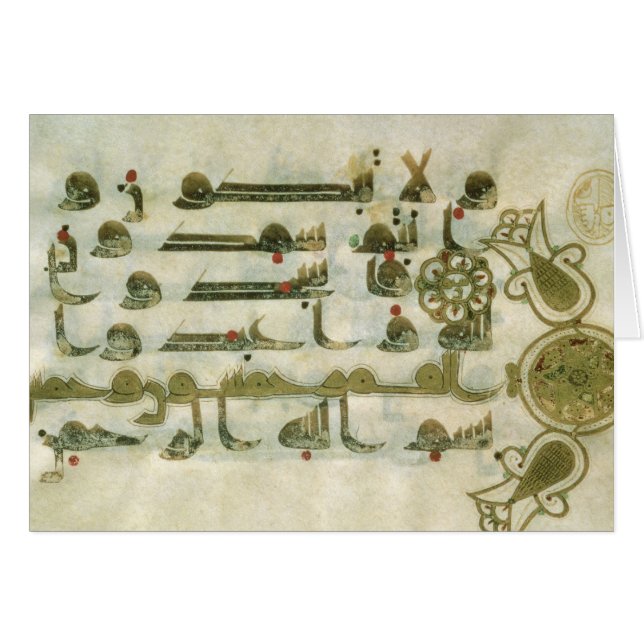 Sida från Koranen, från Tunisien Hälsningskort (Framsidan Horizontal)