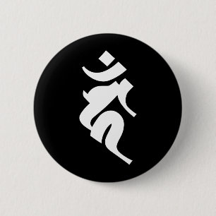 Siddhaṃ alfabet - Acala Knapp