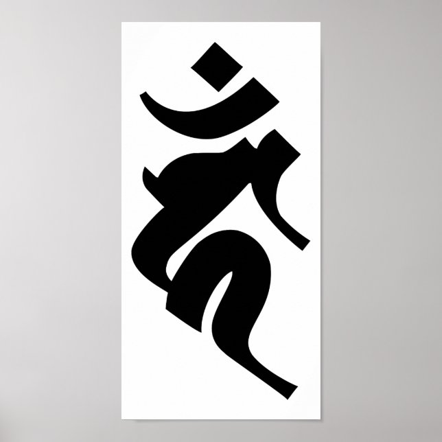 Siddhaṃ alphabet - Acala Poster (Framsidan)
