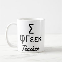 Sigma greek-läraren i Greek brev