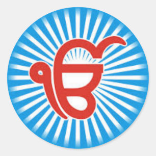 Sikh Art/symbol Runt Klistermärke
