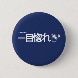 Sikt för kärlek först - japan (Livejournal) Knapp