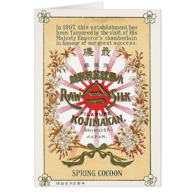 Silke blommar den japanska silkeetiketten för hälsningskort (Framsidan)