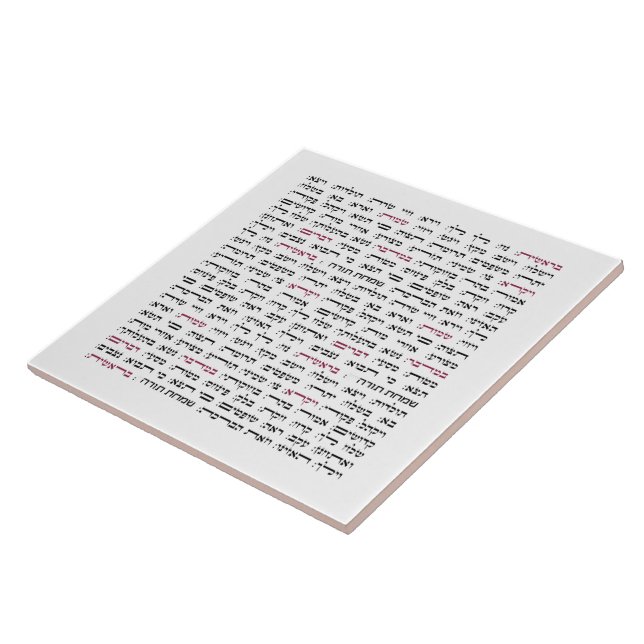 Simchat Torah - Hebrew Parshiot Cycle Jewish Kakelplatta (Sidan)