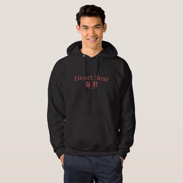 Simkung Heart Skip Korean Hangul Typography Hoodie (Hel framsida)