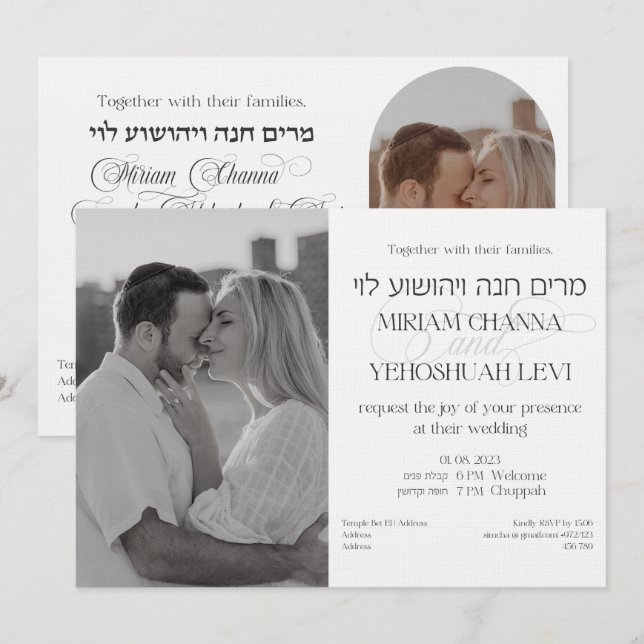 Simple Black & White Hebrew Chuppah Photo Inbjudningar (Fram/baksida)