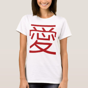 Simple Modern Oriental Chinese Kanji Red Kärlek Ai T-shirt