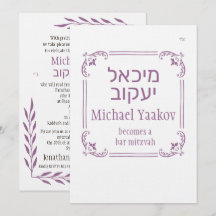 Simple Ram Hebrew Pub Mitzvah-inbjudan