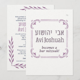 Simple Ram Hebrew Pub Mitzvah-inbjudan Inbjudningar