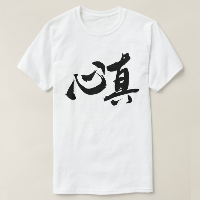 sincerityTシャツ T Shirt (Design framsida)
