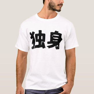 Singel (dokushin) .png tee