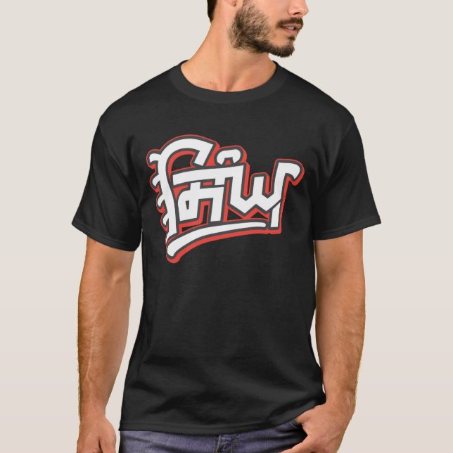 Singh - Sikh-efternamnet ingivet av Guru Gobind Si T Shirt (Framsida)